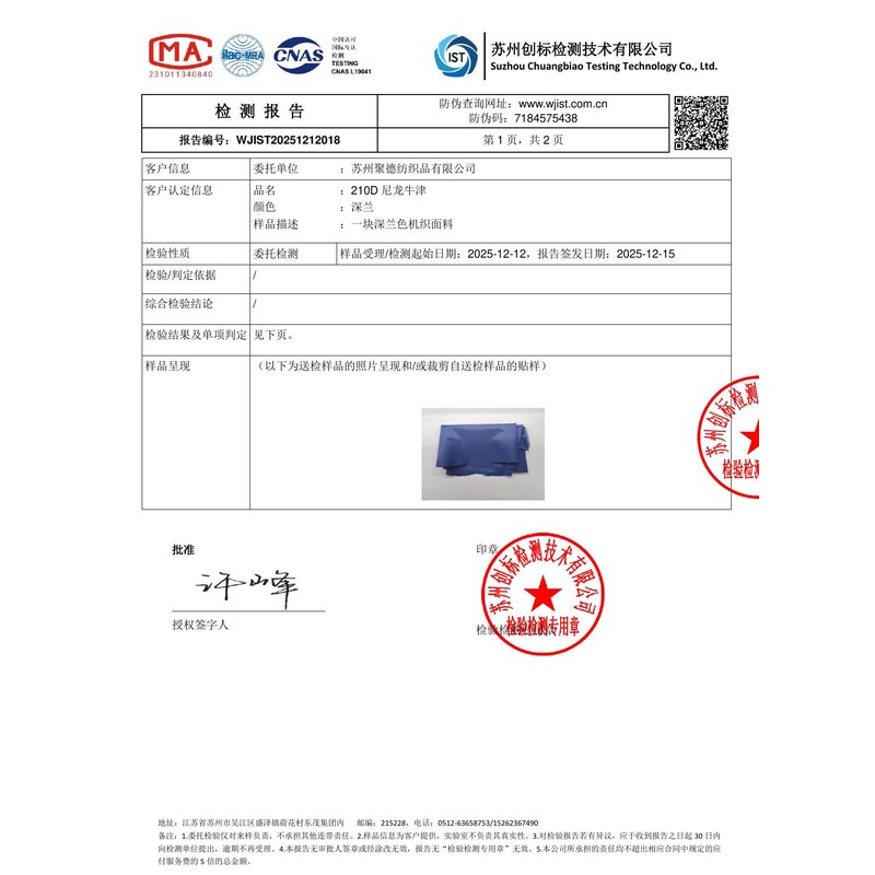 靖边旗帜颜色的潘通色匹配与色差控制：从色卡到成品的对色要点